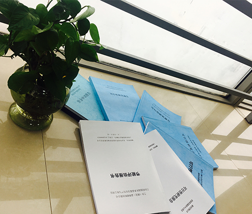 宜昌节能评估报告书